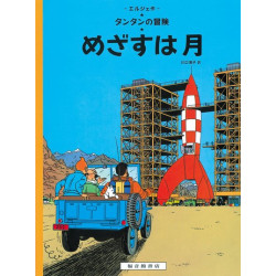 Tintin Objectif Lune...
