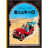 Tintin au pays de l'or noir   Land of Black Gold (en japonais)
