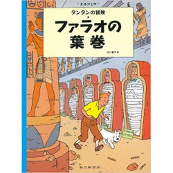 Tintin Les cigares du...