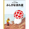 Tintin L'étoilé mystérieuse (en japonais)