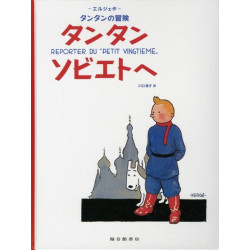 TINTIN AU PAYS DES SOVIETS...