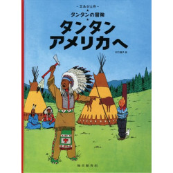 TINTIN EN AMERIQUE (EN...