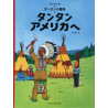 TINTIN EN AMERIQUE (EN JAPONAIS GRAND FOMAT, Couv cartonnée)