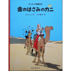 TINTIN LE CRABE AUX PINCES...