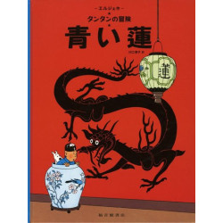 TINTIN LE LOTUS BLEU (EN...