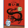 TINTIN LE LOTUS BLEU (EN JAPONAIS GRAND FORMAT, Couv cartonnée)