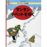 TINTIN AU TIBET (EN JAPONAIS GRAND FORMAT)