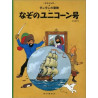 TINTIN LE SECRET DE LA LICORNE (EN JAPONAIS GRAND FORMAT, Couv cartonnée)