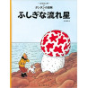 TINTIN L'ETOILE MYSTERIEUSE (EN JAPONAIS GRAND FORMAT, Couv cartonnée)