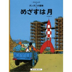 TINTIN OBJECTIF LUNE (EN...