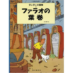 TINTIN LES CIGARES DU...