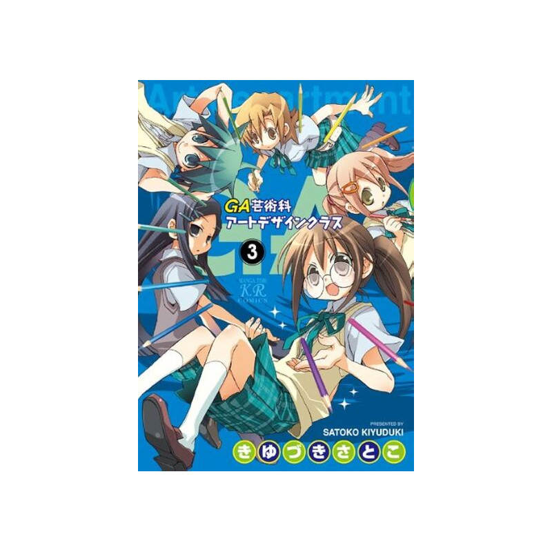 GA  ART DEPARTMENT ART DESIGN CLASS 3 (MANGA VO JAPONAIS)