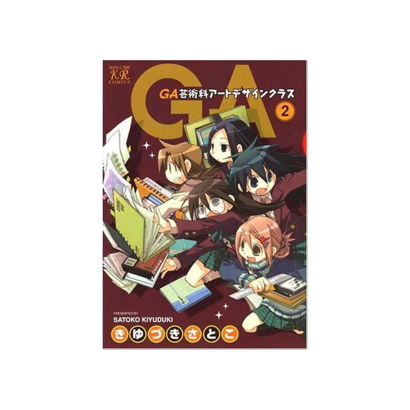 GA  ART DEPARTMENT ART DESIGN CLASS 2 (MANGA VO JAPONAIS)