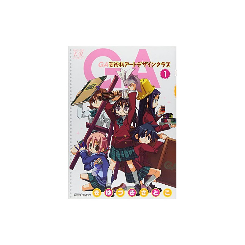 GA  ART DEPARTMENT ART DESIGN CLASS 1 (MANGA VO JAPONAIS)
