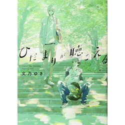 HIDAMARI GA KIKOERU (MANGA...