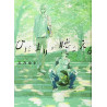 HIDAMARI GA KIKOERU (MANGA VO JAPONAIS)