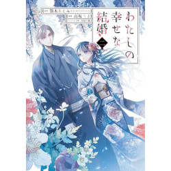 MY HAPPY MARRIAGE 2 (MANGA...