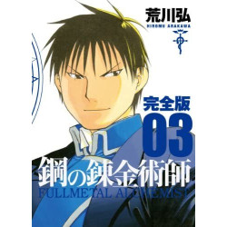 FULLMETAL ALCHEMIST...
