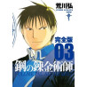 FULLMETAL ALCHEMIST KANZENBAN (Grand format, MANGA VO JAPONAIS)