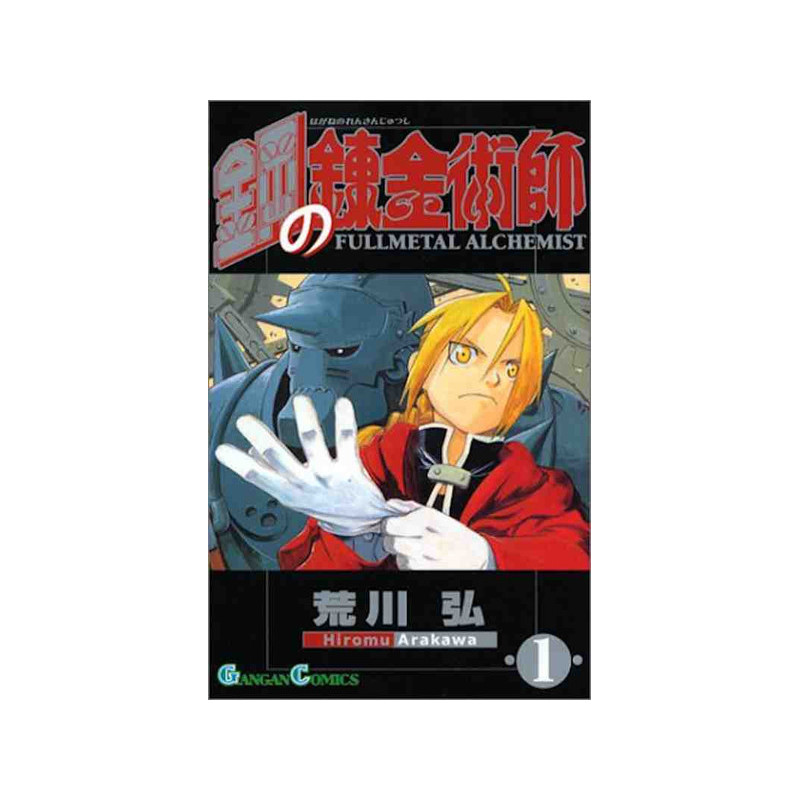 FULLMETAL ALCHEMIST VOL. 1 (VO JAPONAIS)