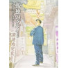 LE GOURMET SOLITAIRE (MANGA) (VO JAPONAIS)