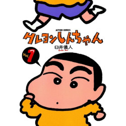 SHIN-CHAN 1 (MANGA VO...