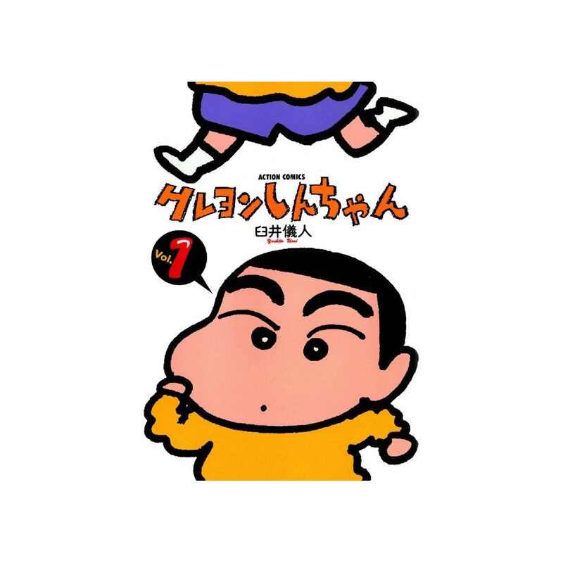 SHIN-CHAN 1 (MANGA VO JAPONAIS)