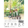 ORANGE 1 (MANGA VO JAPONAIS)