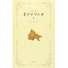 RILAKKUMA 4 KUMA MANGA 1 (VO JAPONAIS)