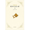 RILAKKUMA 4 KUMA MANGA 2 (VO JAPONAIS)