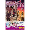 FRIEREN: BEYOND JOURNEY'S END VOL.8 LIMITED EDITION (VO JAPONAIS)