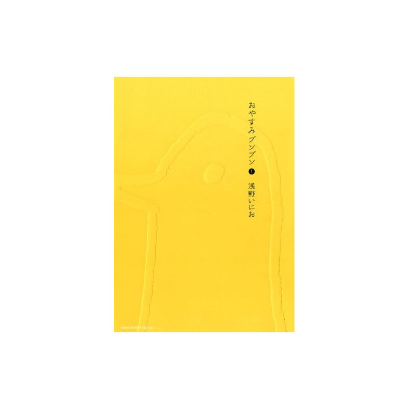 BONNE NUIT PUNPUN 1 (OYASUMI PUNPUN 1 - VO JAPONAIS)