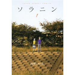 SOLANIN 1 (MANGA) (VO...