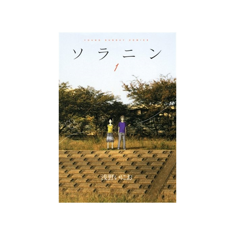 SOLANIN 1 (MANGA) (VO JAPONAIS)