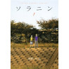 SOLANIN 1 (MANGA) (VO JAPONAIS)