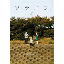 SOLANIN 2 (MANGA) (VO...