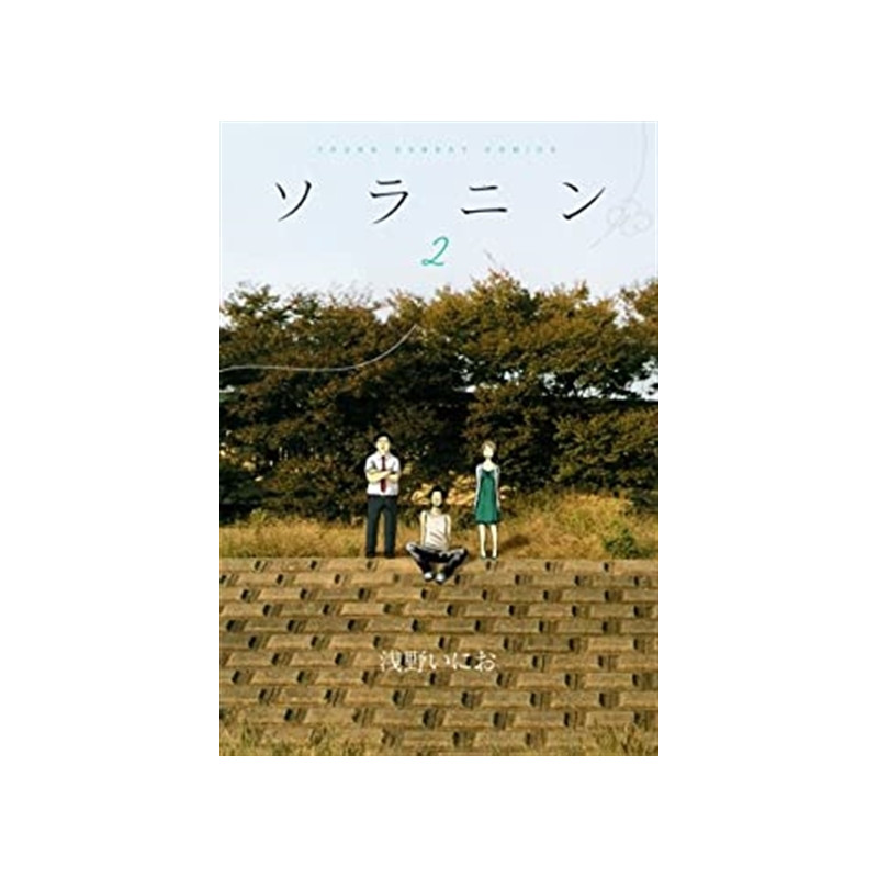 SOLANIN 2 (MANGA) (VO JAPONAIS)