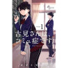 KOMI CHERCHE SES MOTS 1 (VO JAPONAIS)