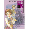 UN PONT ENTRE LES ÉTOILES 3 (MANGA VO)