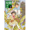 UN PONT ENTRE LES ÉTOILES 2 (MANGA VO)