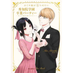 KAGUYA-SAMA: LOVE IS WAR –...