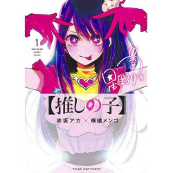 OSHI NO KO 1 (VO JAPONAIS)
