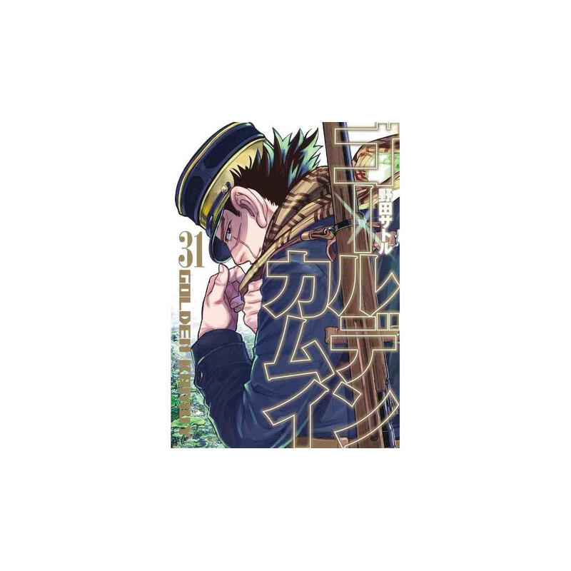 GOLDEN KAMUI 31 (MANGA VO JAPONAIS)