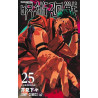 JUJUTSU KAISEN 25 (VO JAPONAIS)