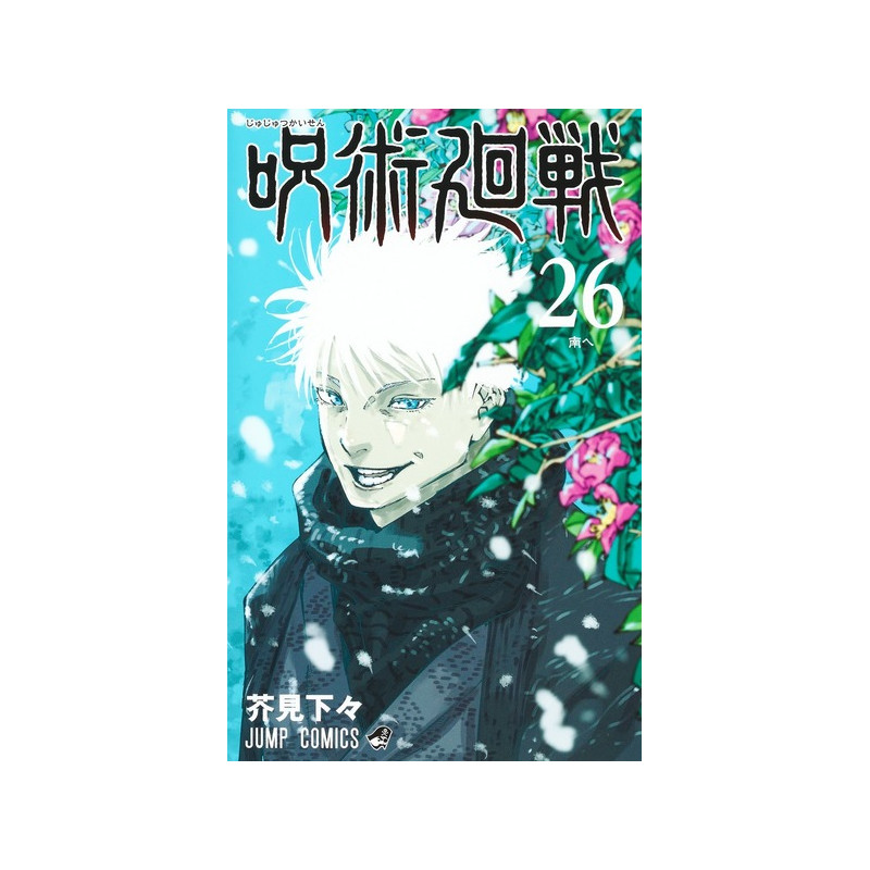 JUJUTSU KAISEN 26 (VO JAPONAIS)