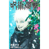 JUJUTSU KAISEN 26 (VO JAPONAIS)