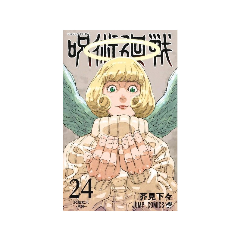 JUJUTSU KAISEN 24 (MANGA VO JAPONAIS)