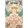 JUJUTSU KAISEN 24 (MANGA VO JAPONAIS)