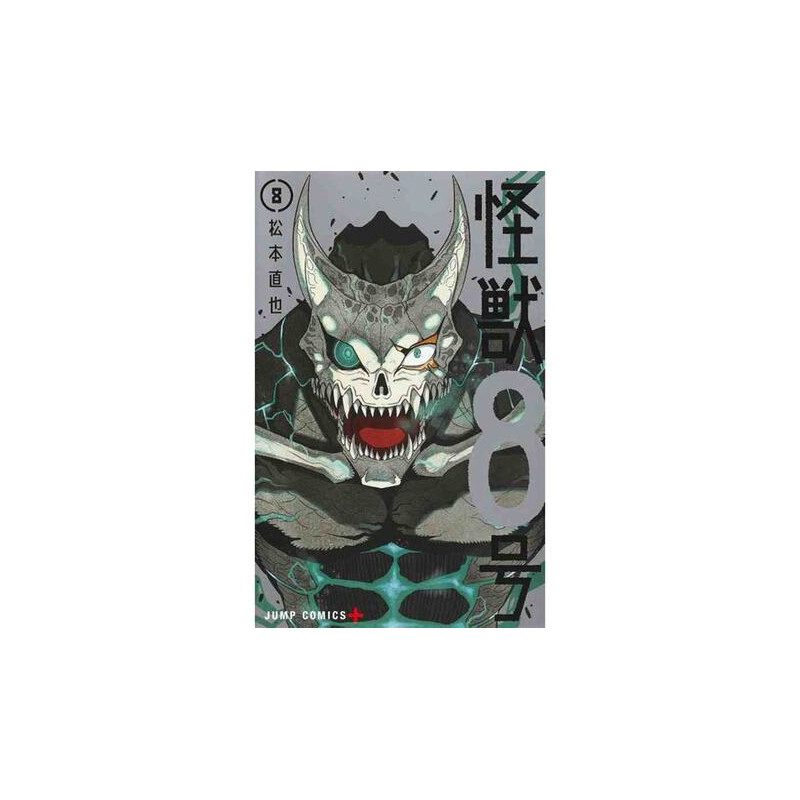 KAIJU N°8 T. 8 (VO JAPONAIS)