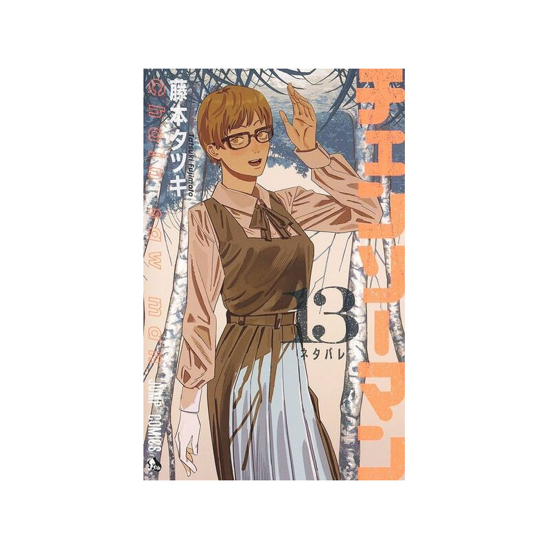 CHAINSAW MAN 13 (MANGA VO JAPONAIS)